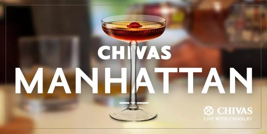 芝华士曼哈顿 Chivas Manhattan